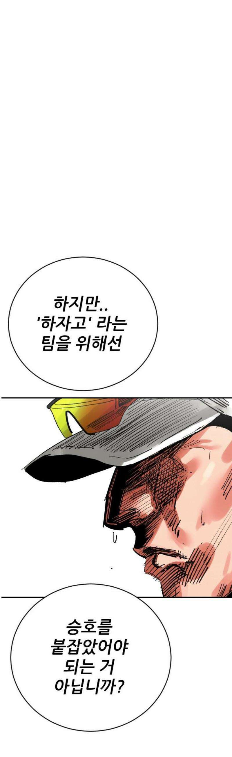 빌드업 200화 66