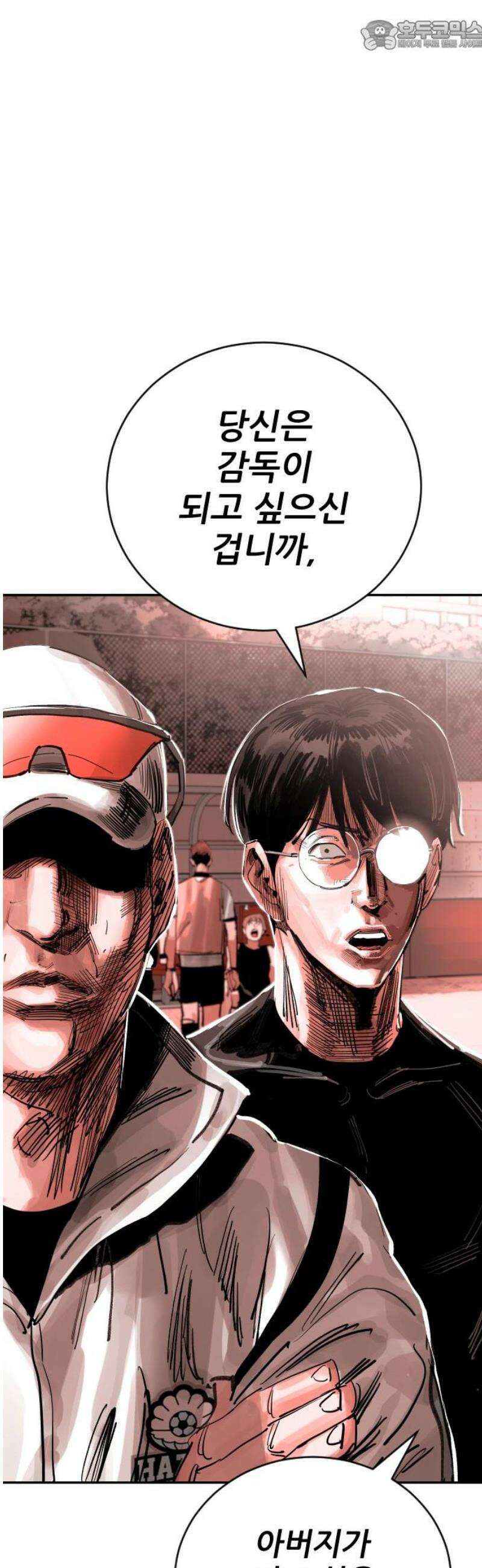 빌드업 200화 67