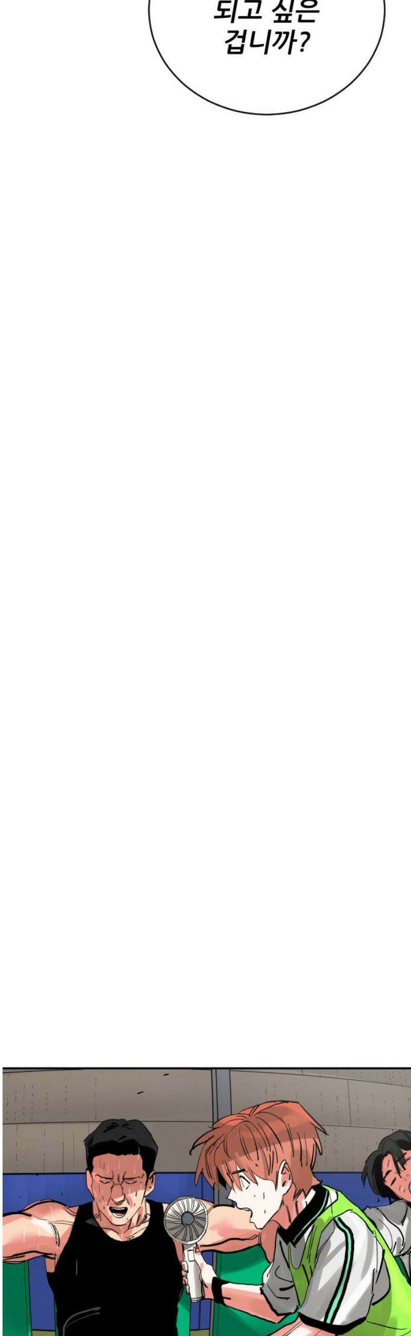 빌드업 200화 68