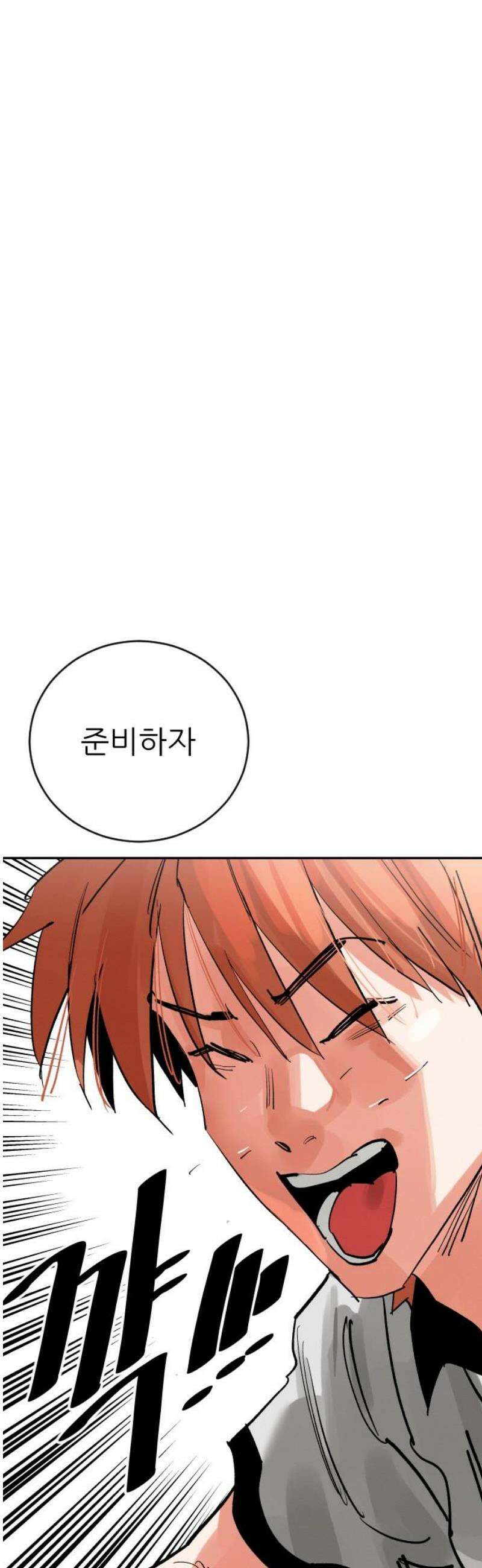 빌드업 200화 70