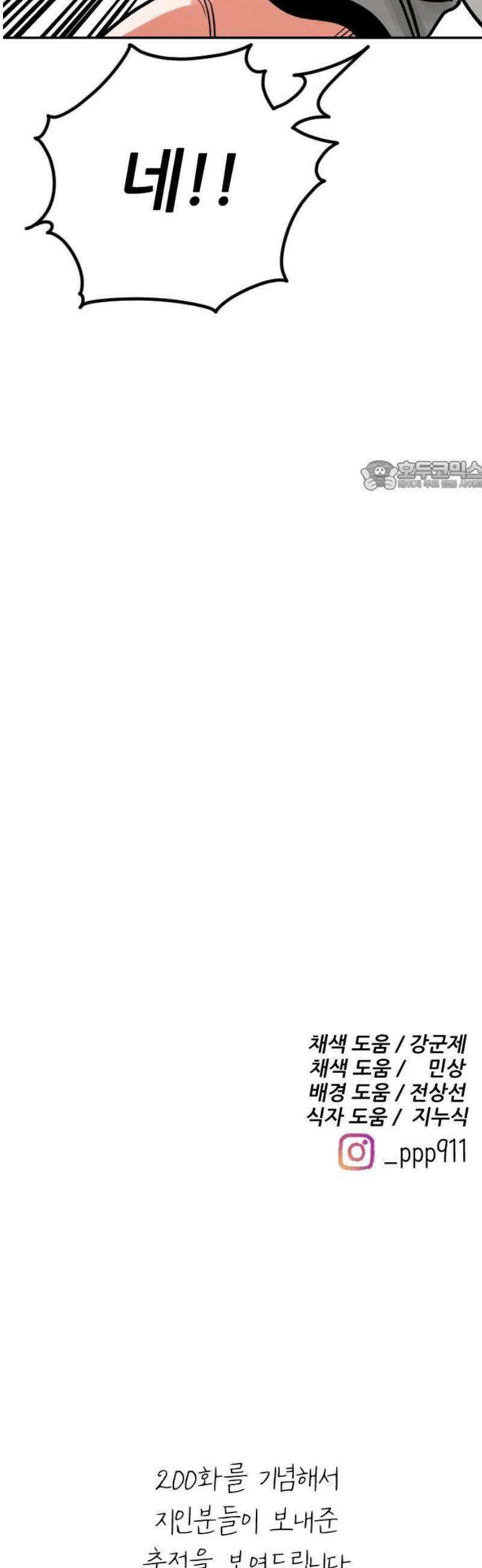 빌드업 200화 71