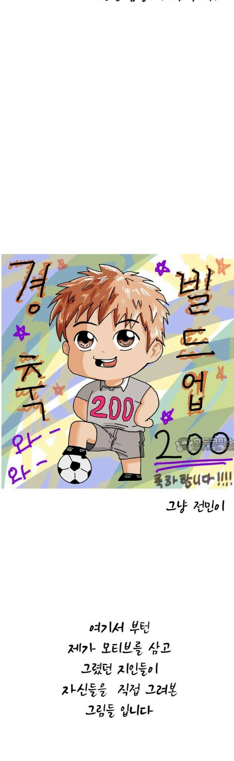 빌드업 200화 75