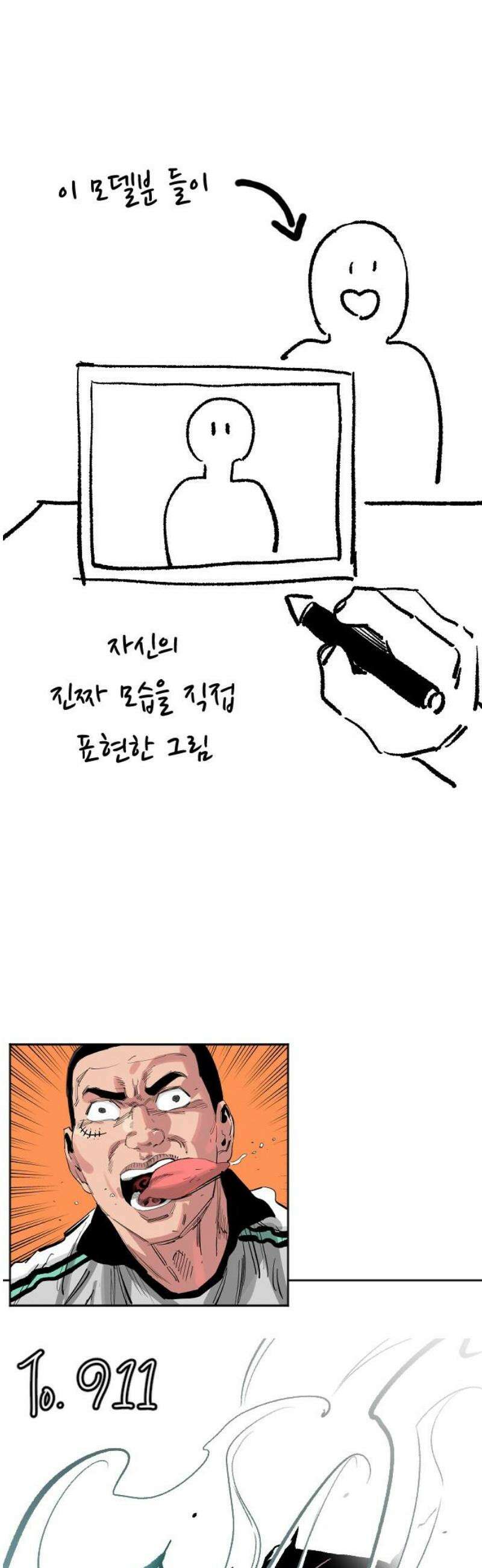 빌드업 200화 76