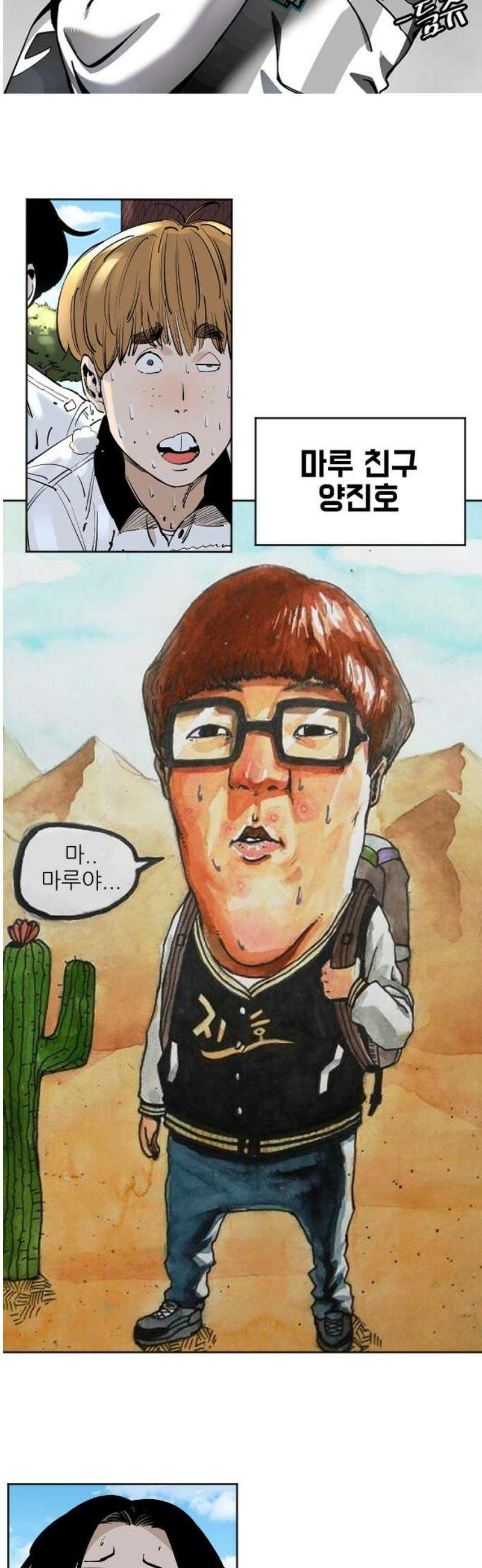 빌드업 200화 78