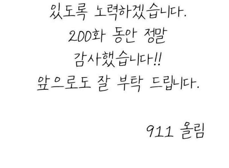 빌드업 200화 80