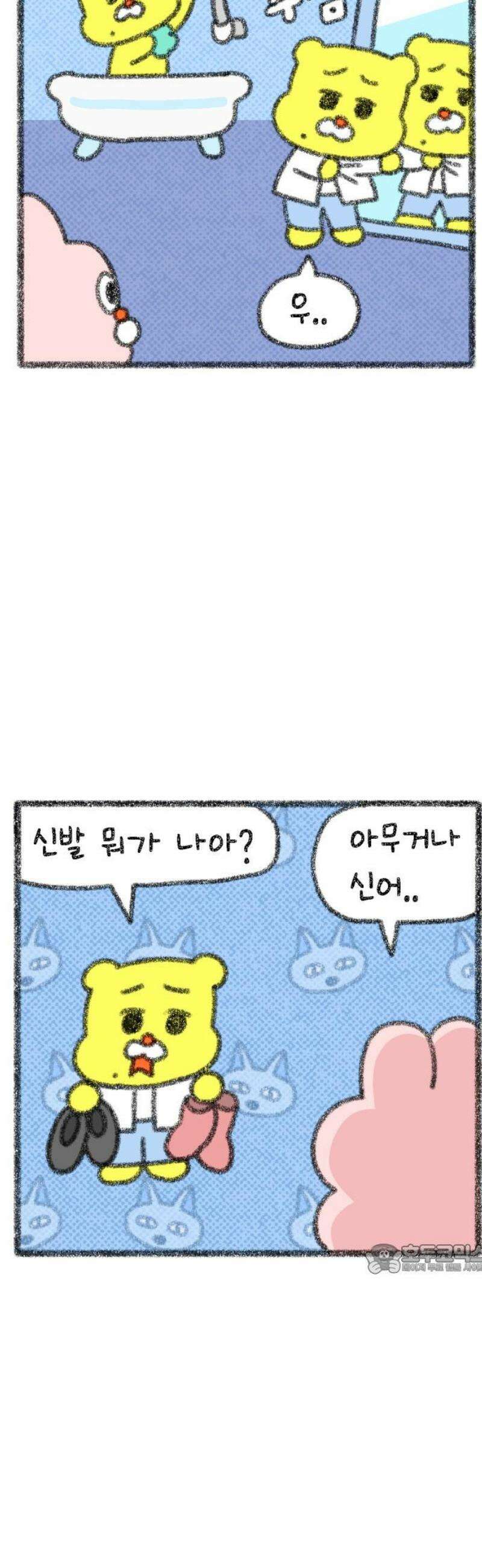 호호와 거난이 무삭제판 49화 아프니까 잘해줘2 2