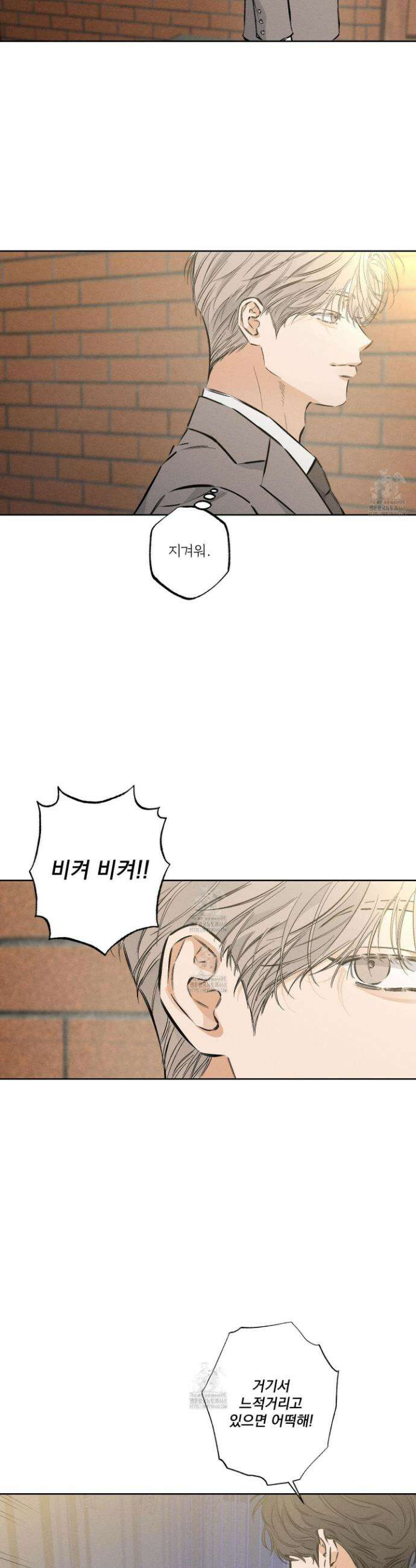 스테이지 비하인드 25화 2