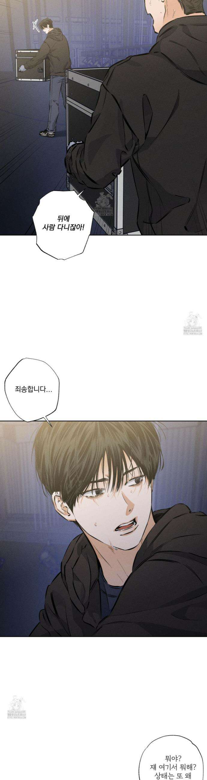 스테이지 비하인드 25화 3