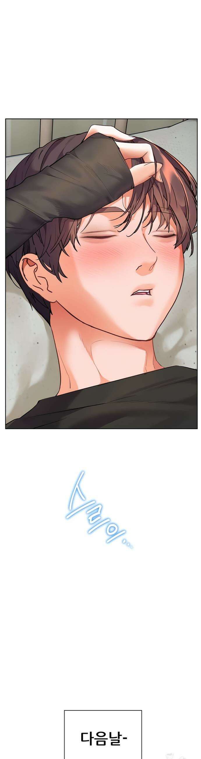 선생님의 노력 63화 8