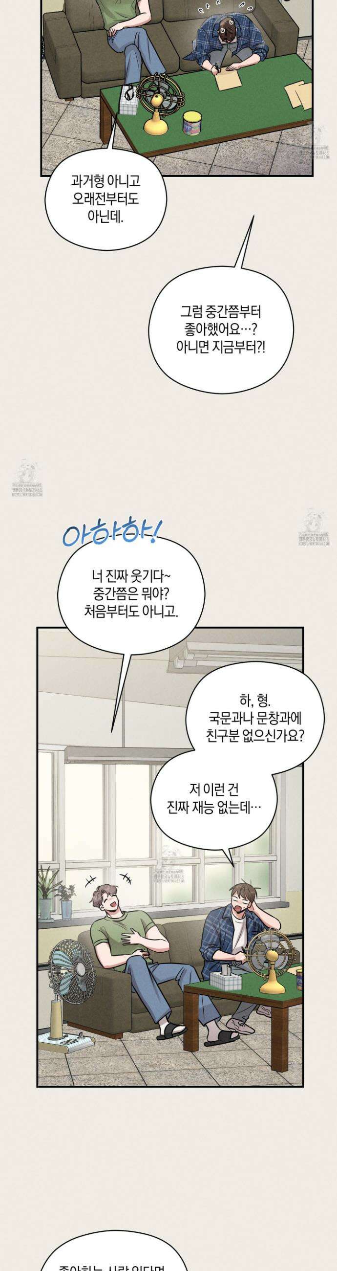 1995 청춘 레포트 38화 3