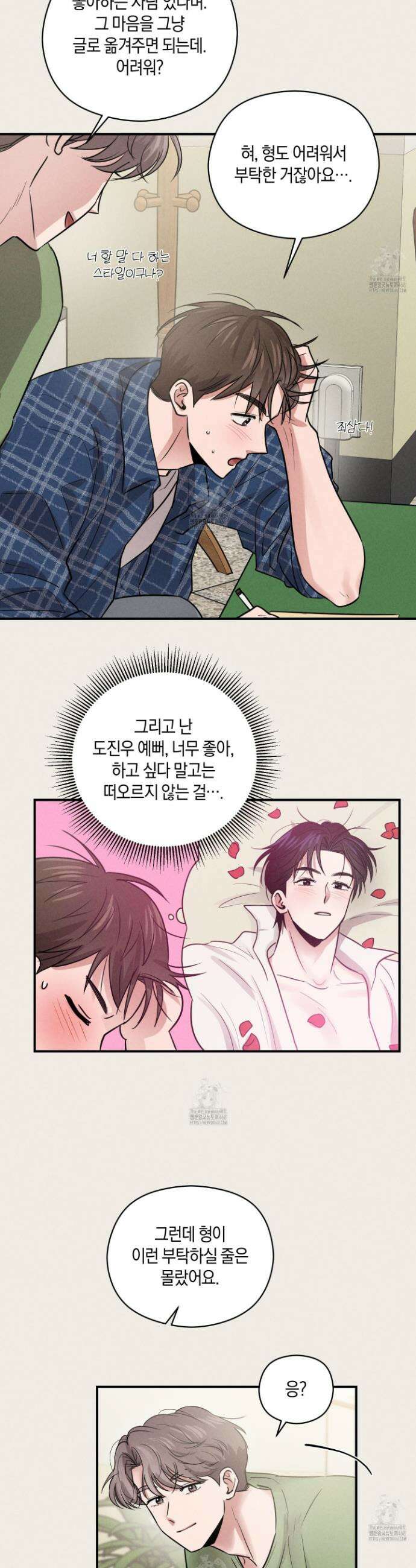1995 청춘 레포트 38화 4