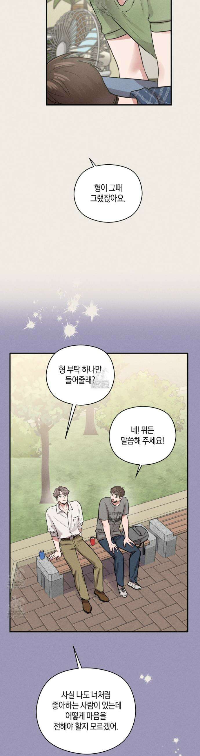 1995 청춘 레포트 38화 5