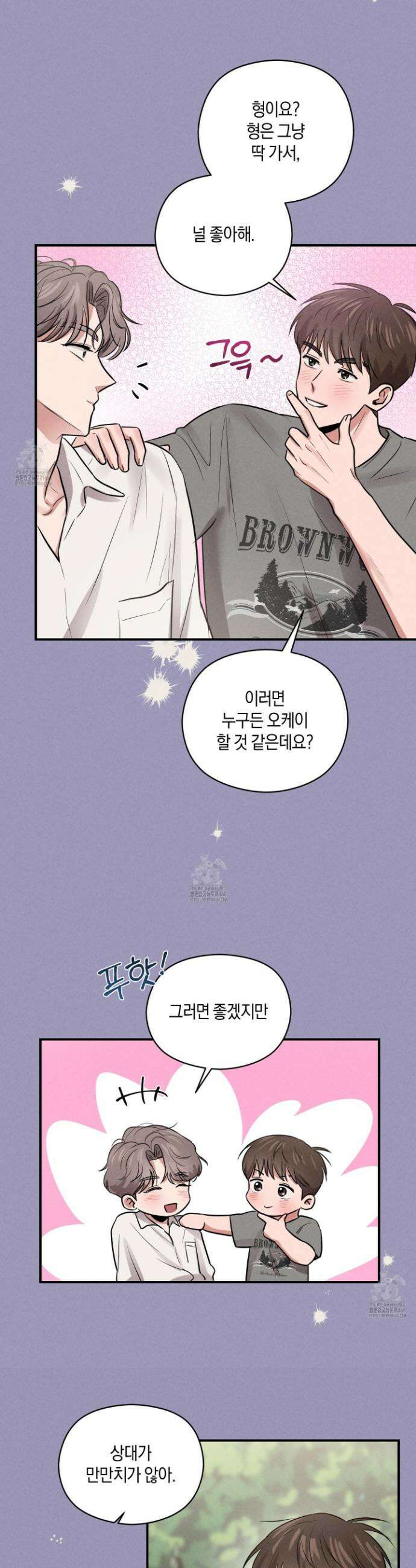 1995 청춘 레포트 38화 6