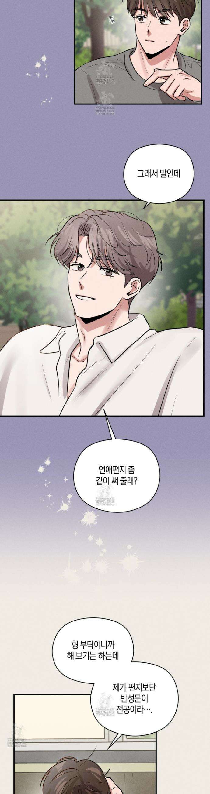 1995 청춘 레포트 38화 7