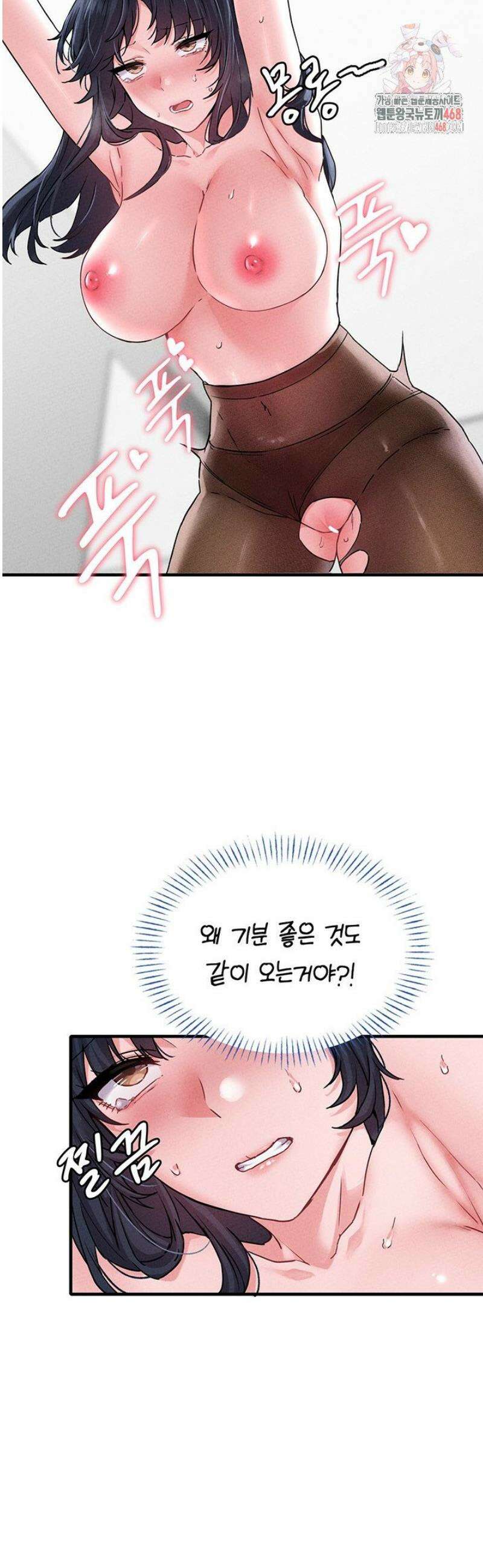남자가 희귀함 21화 2