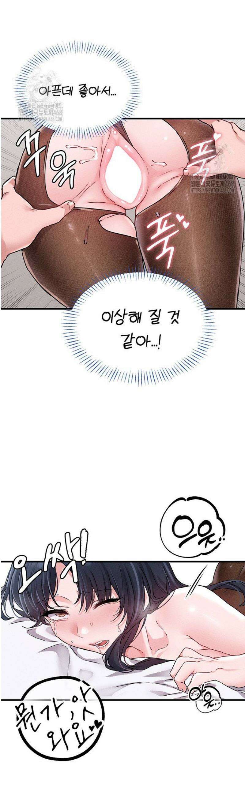 남자가 희귀함 21화 3