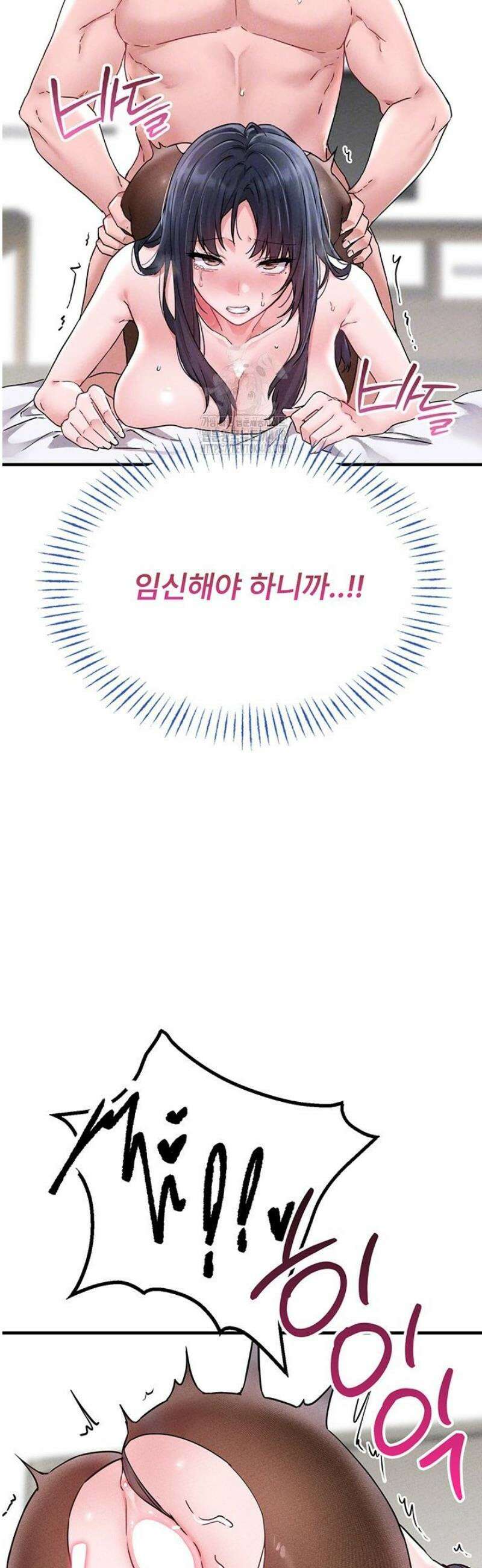 남자가 희귀함 21화 5