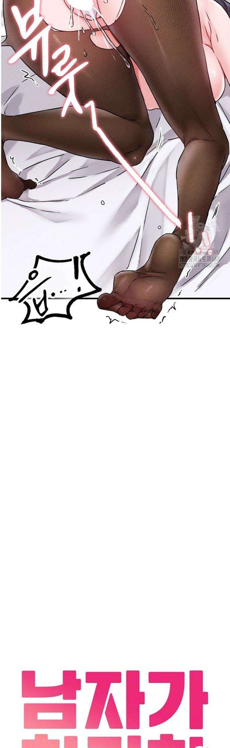 남자가 희귀함 21화 6