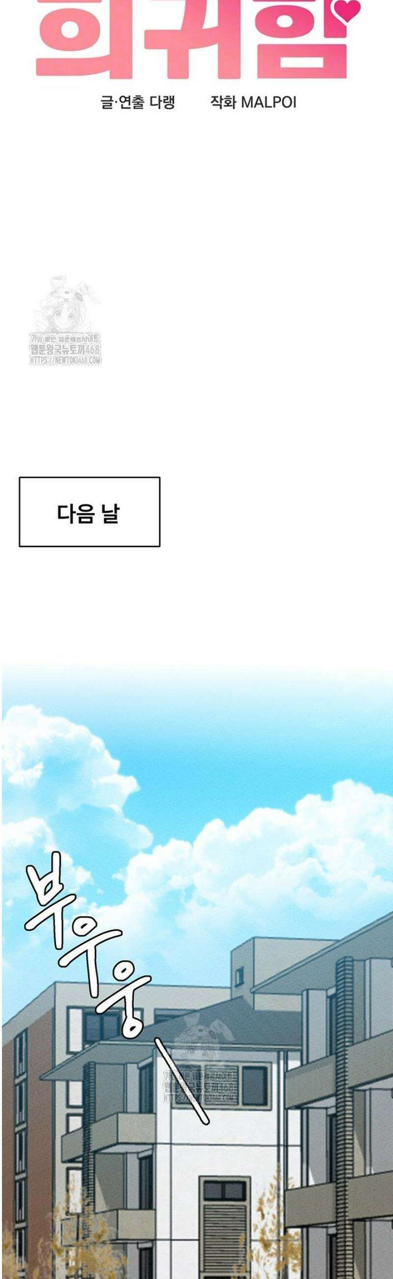 남자가 희귀함 21화 7