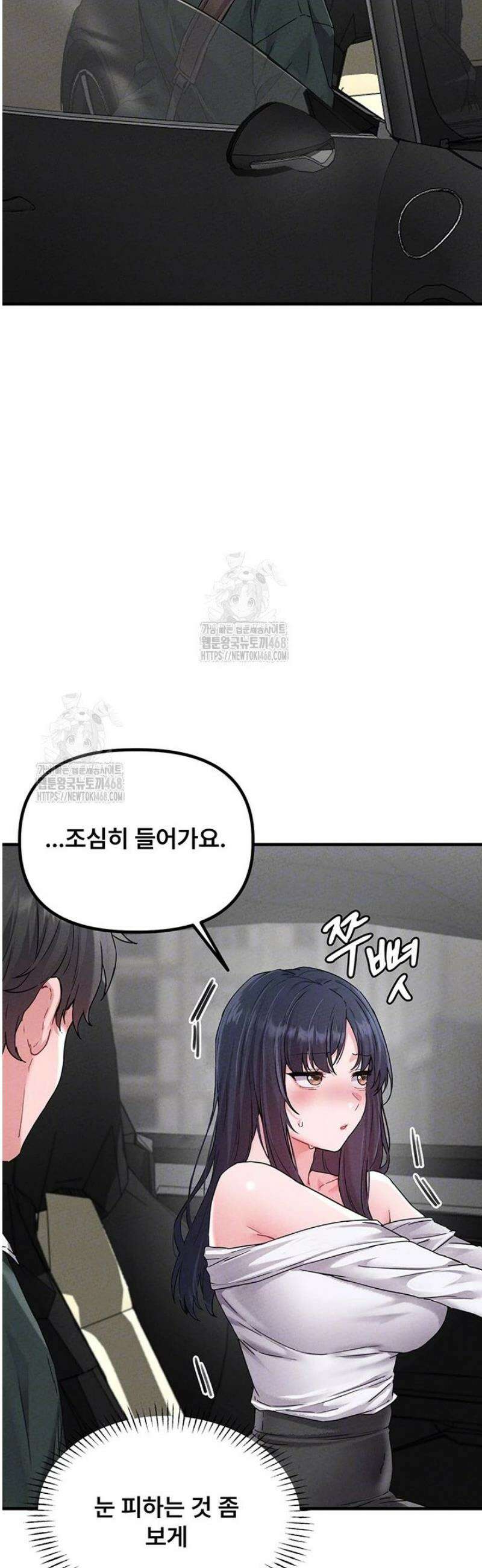 남자가 희귀함 21화 9
