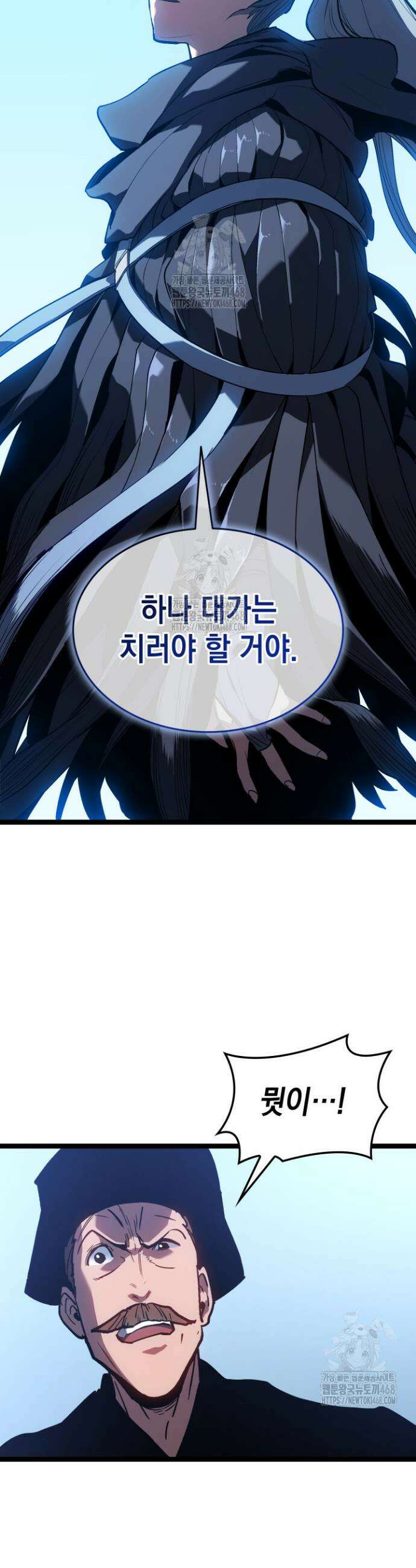 사신표월 시즌3 14화 2