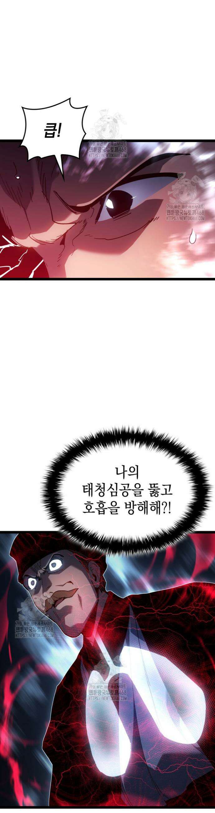 사신표월 시즌3 14화 5