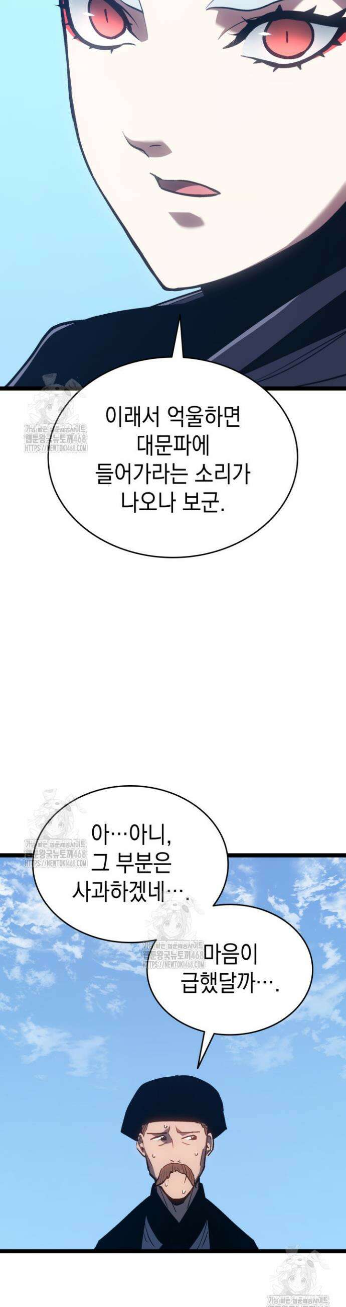 사신표월 시즌3 14화 9