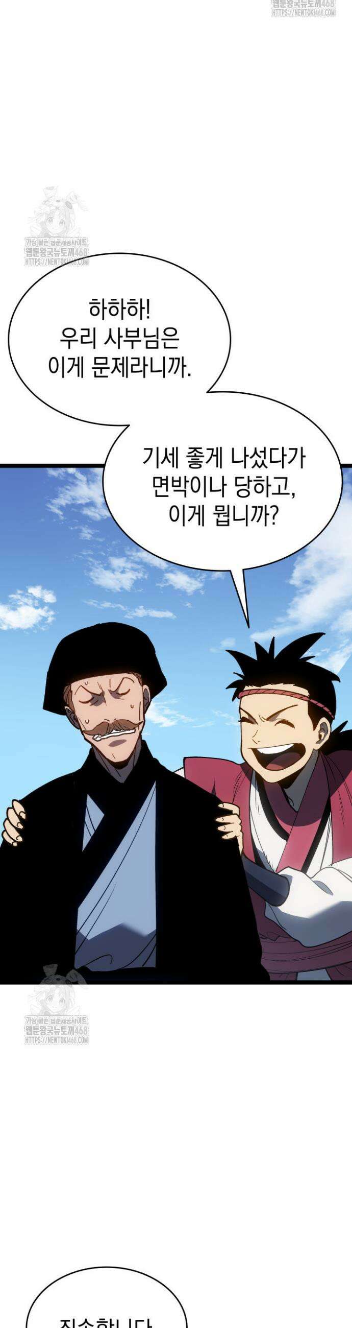 사신표월 시즌3 14화 10