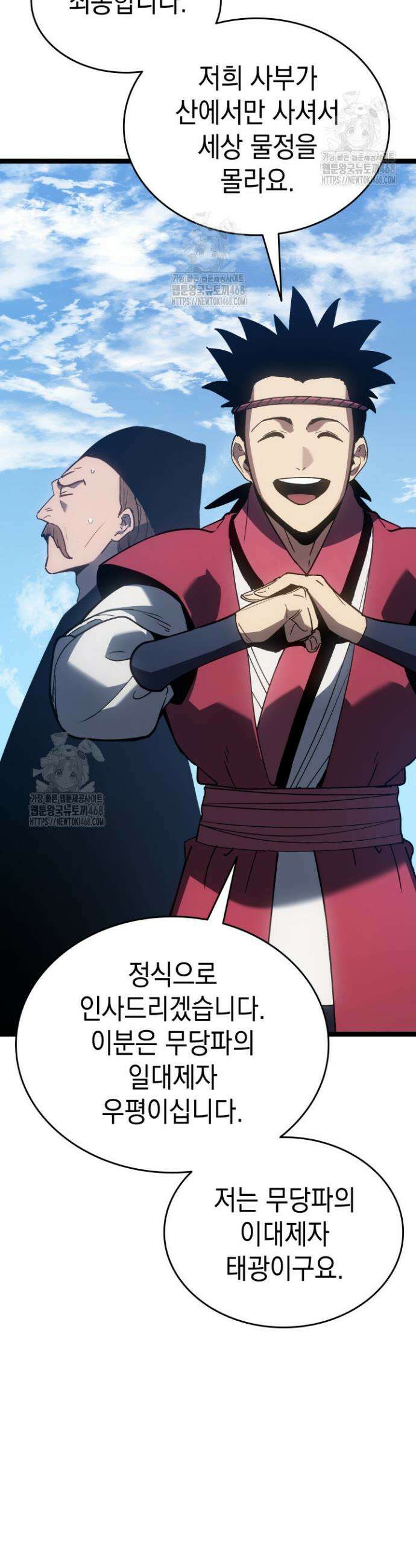 사신표월 시즌3 14화 11