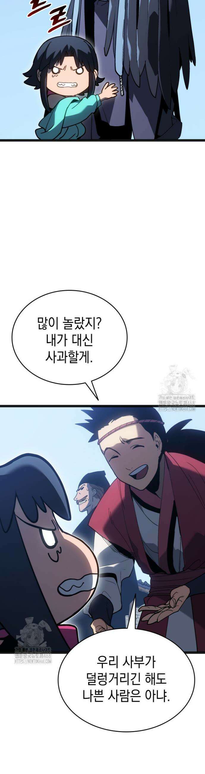 사신표월 시즌3 14화 13