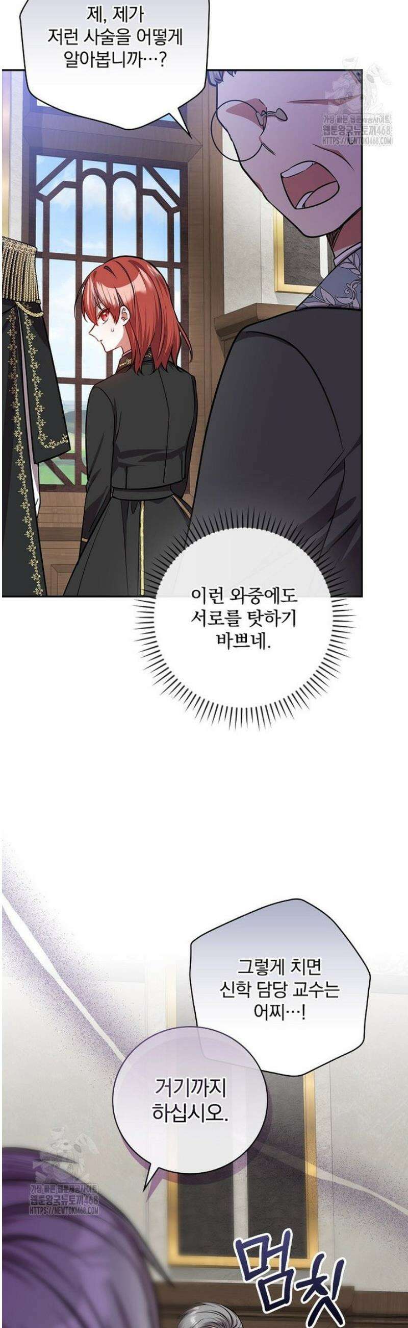 새 오빠를 반품하겠습니다 25화 5