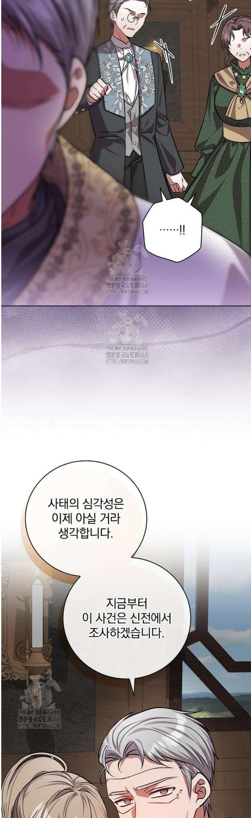 새 오빠를 반품하겠습니다 25화 6