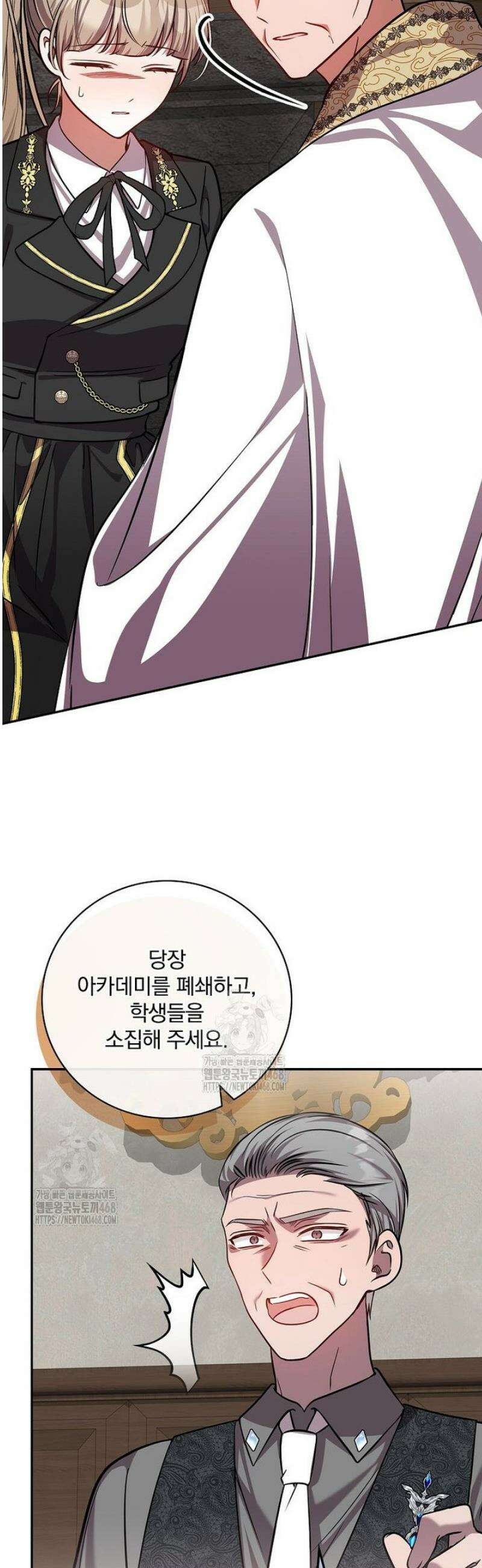 새 오빠를 반품하겠습니다 25화 7