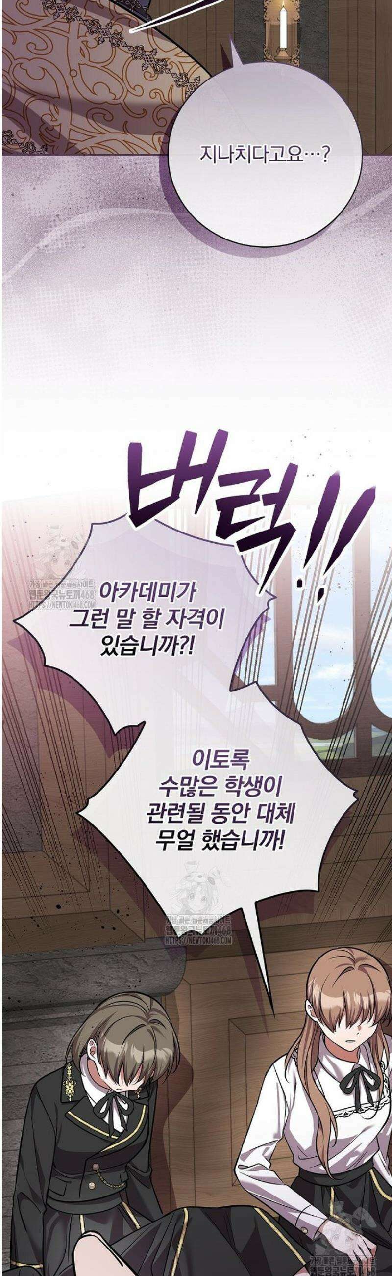 새 오빠를 반품하겠습니다 25화 9