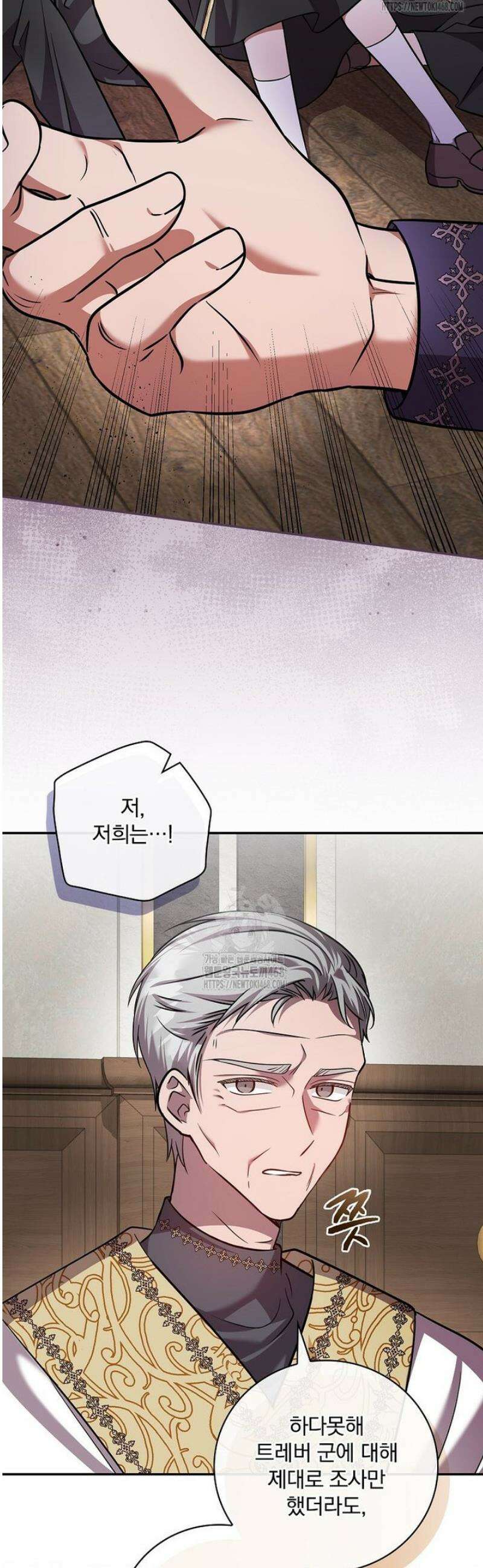 새 오빠를 반품하겠습니다 25화 10
