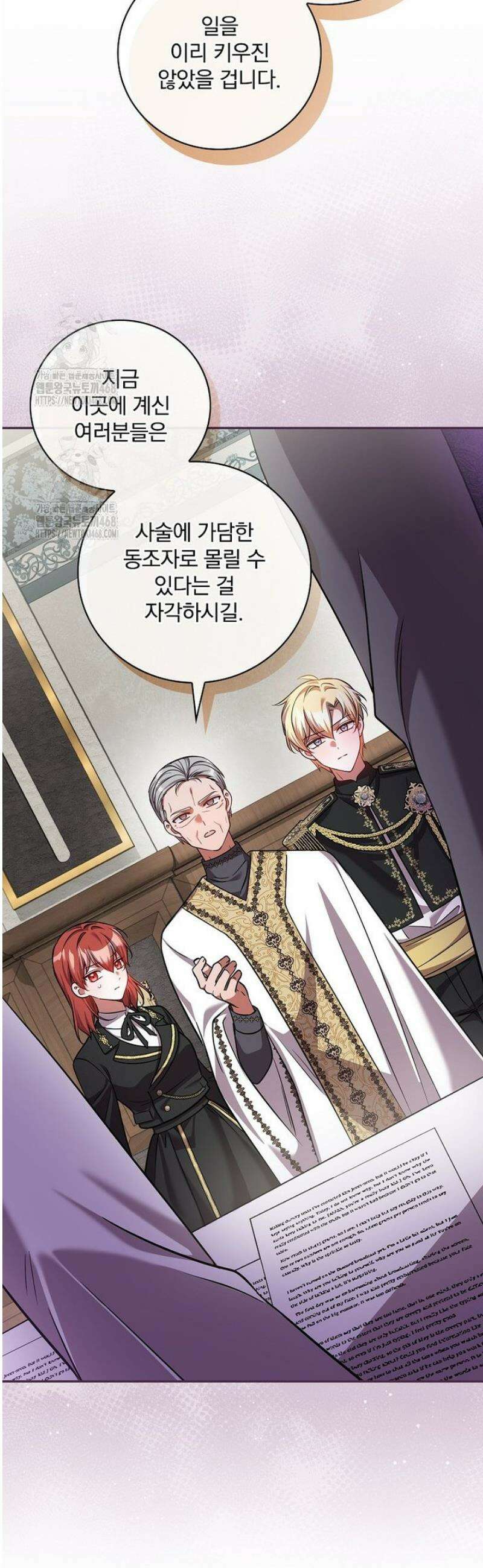 새 오빠를 반품하겠습니다 25화 11