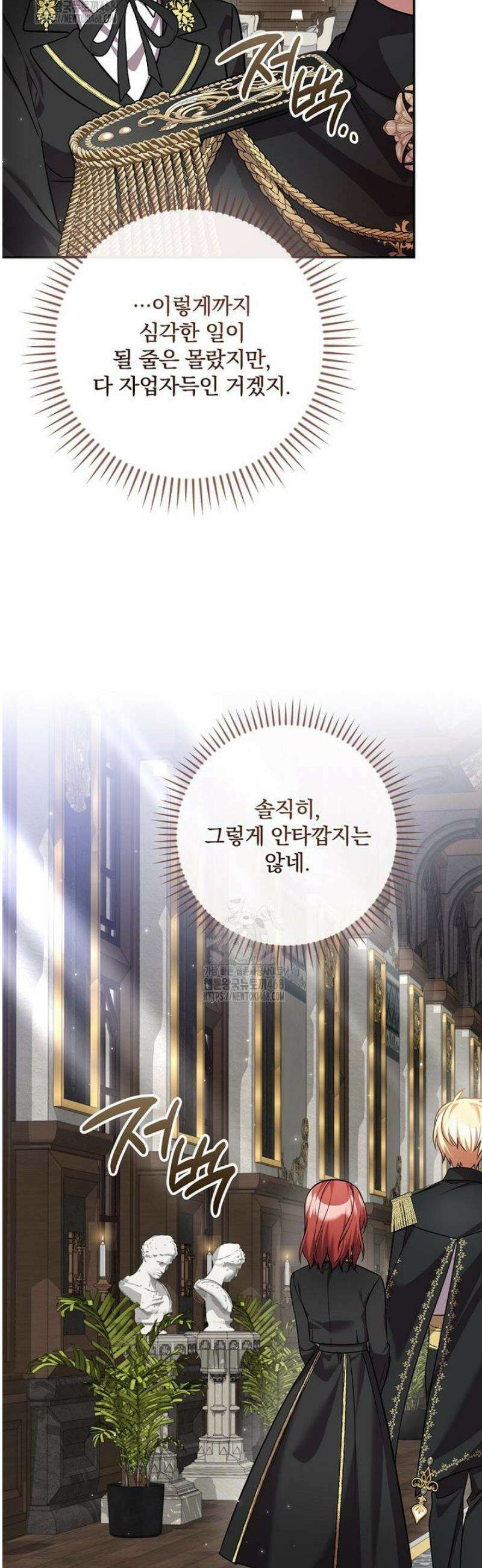 새 오빠를 반품하겠습니다 25화 14