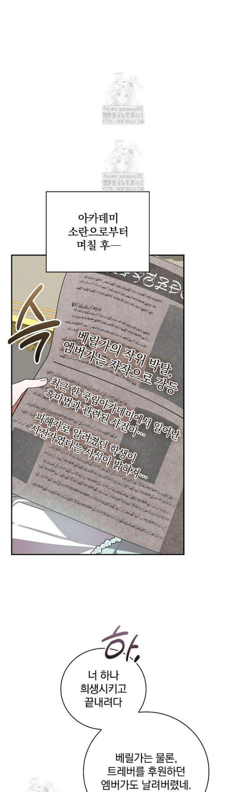 새 오빠를 반품하겠습니다 25화 16