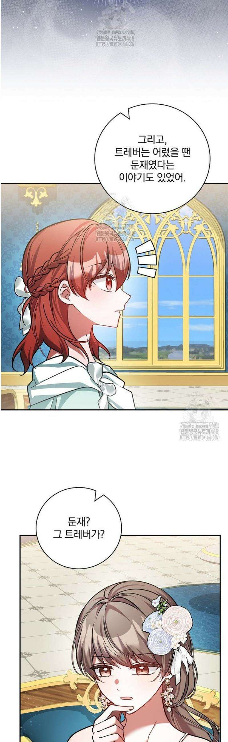 새 오빠를 반품하겠습니다 25화 25