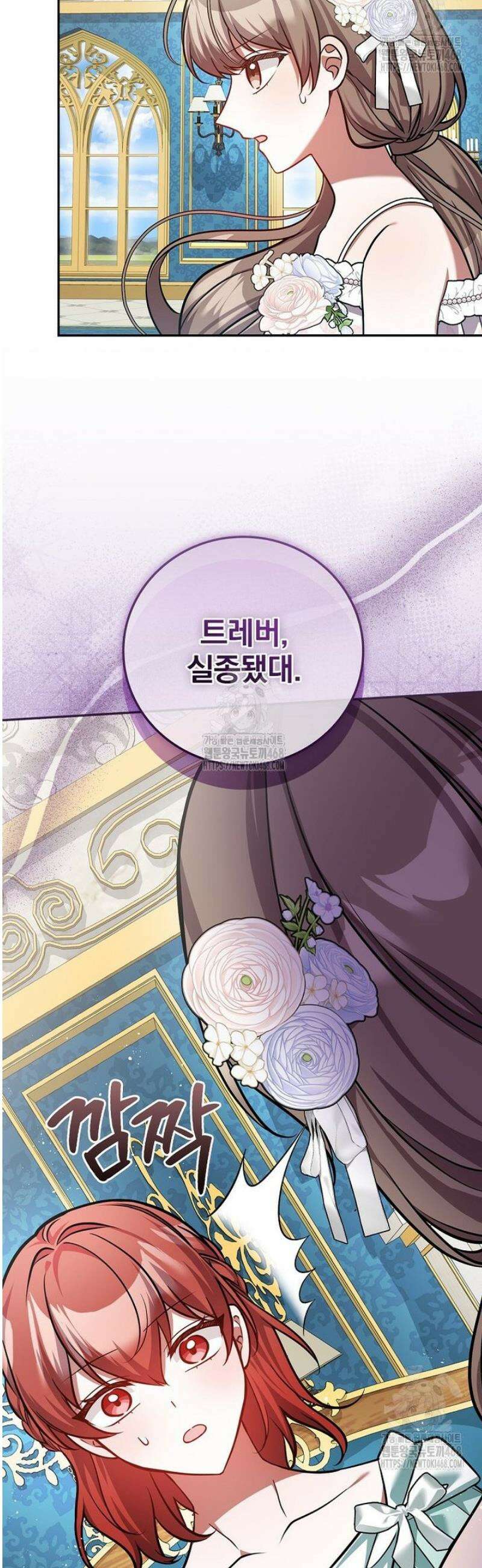 새 오빠를 반품하겠습니다 25화 30