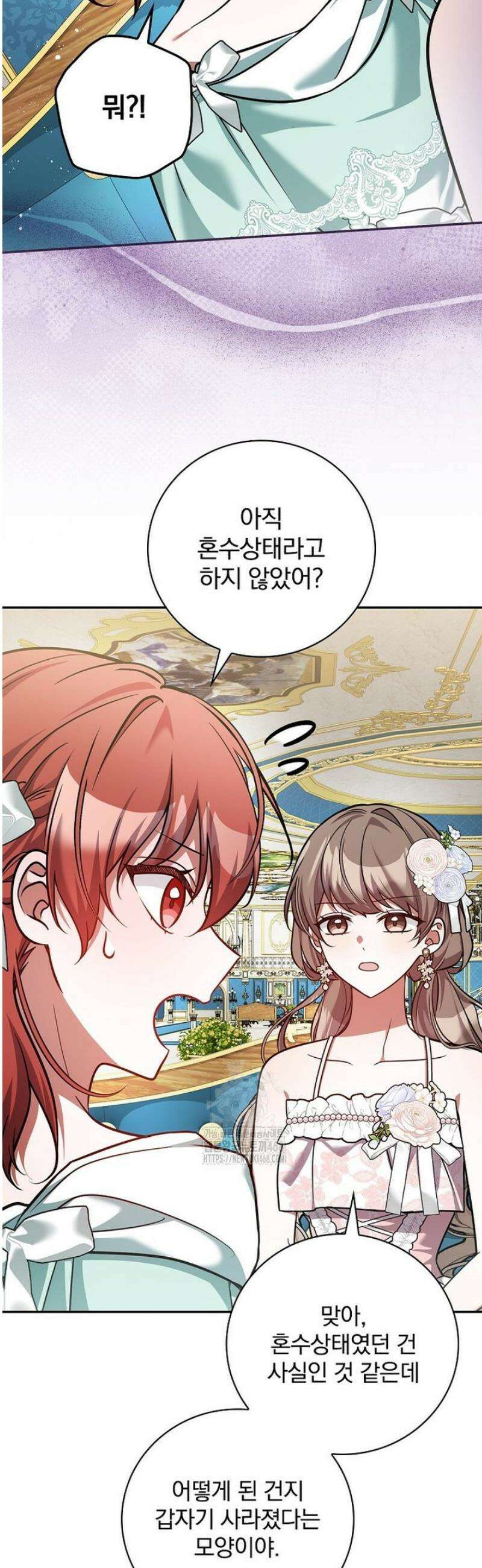 새 오빠를 반품하겠습니다 25화 31