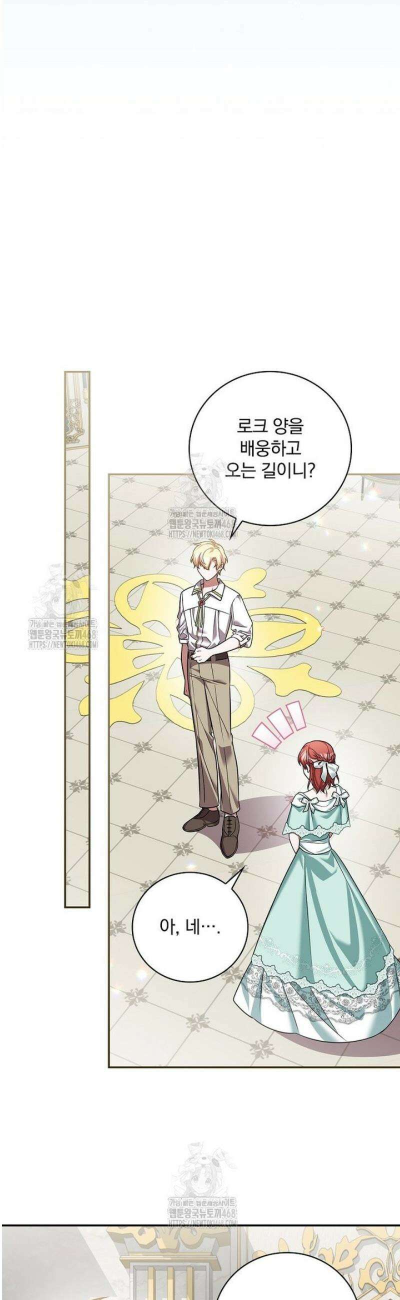 새 오빠를 반품하겠습니다 25화 34