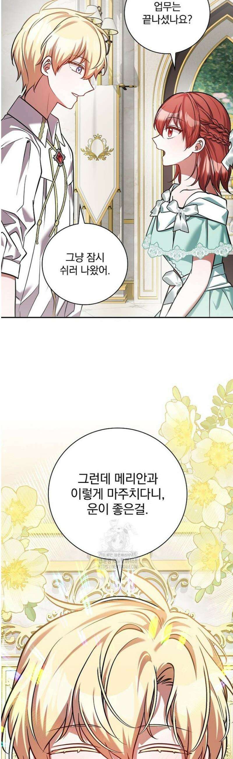새 오빠를 반품하겠습니다 25화 35