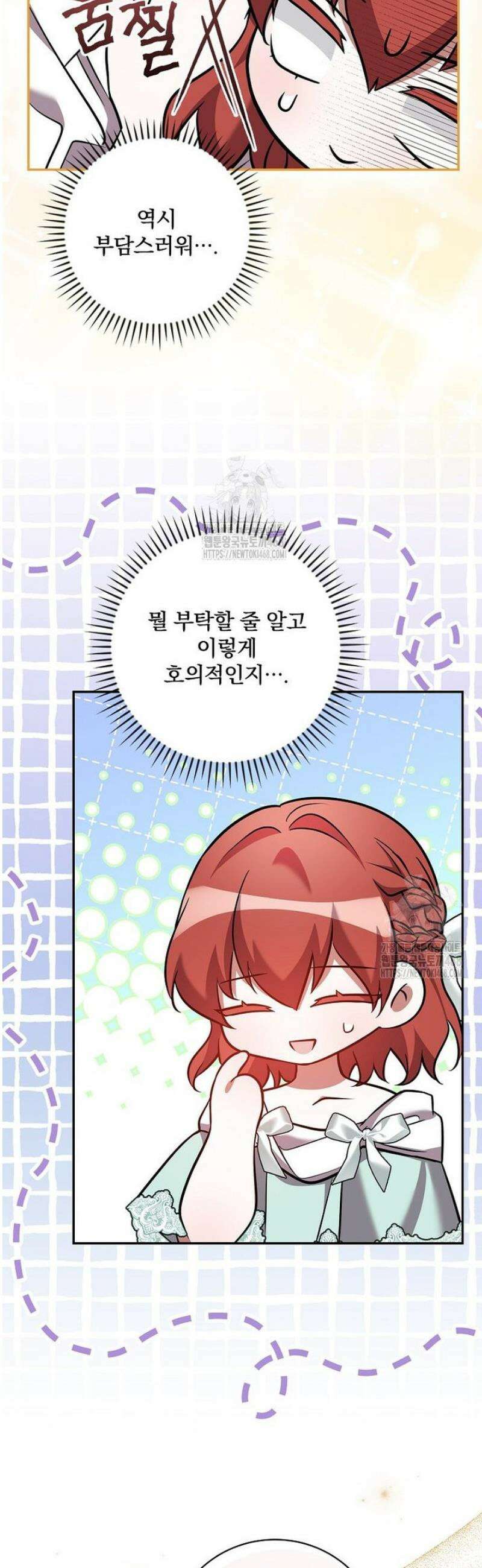 새 오빠를 반품하겠습니다 25화 41