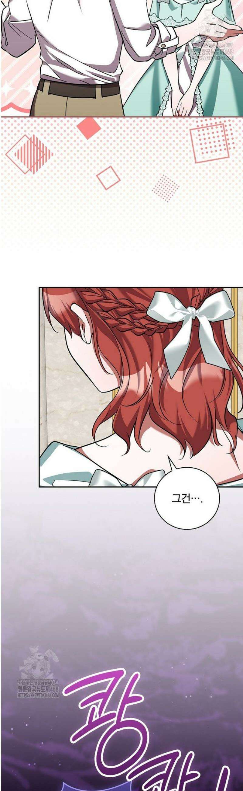 새 오빠를 반품하겠습니다 25화 46