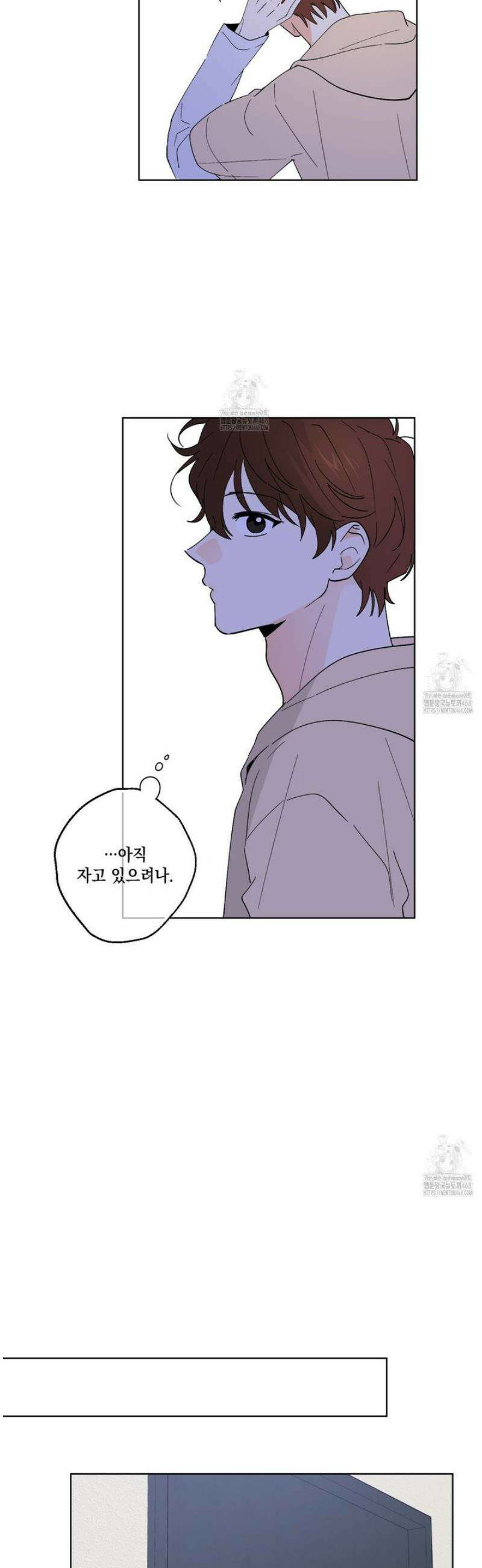 파트타임 파트너 81화 4