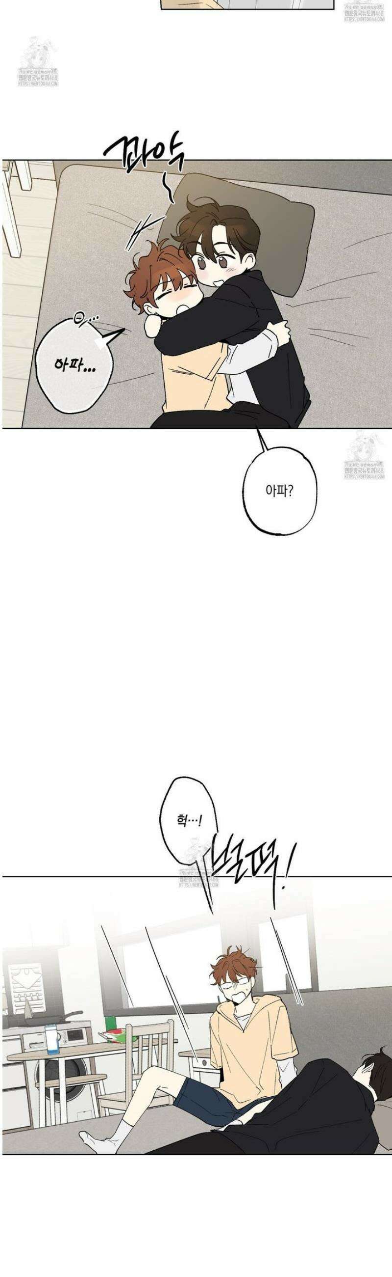 파트타임 파트너 81화 15