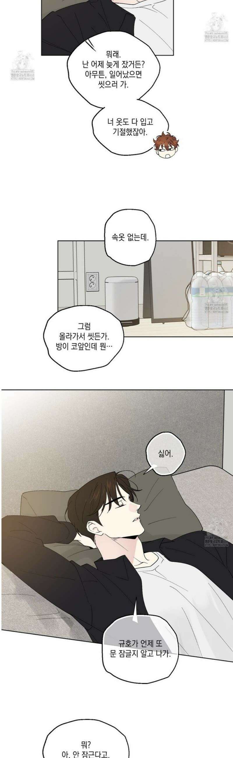 파트타임 파트너 81화 17