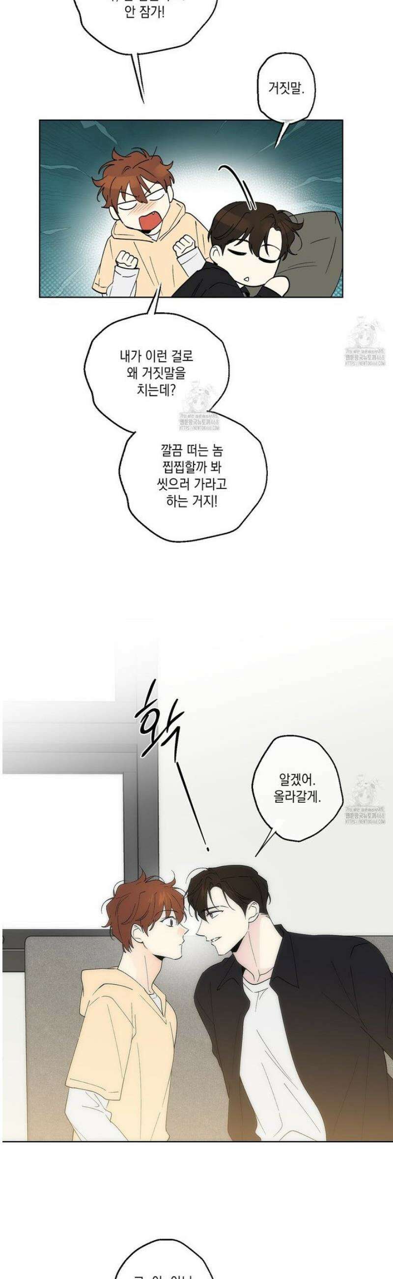 파트타임 파트너 81화 18