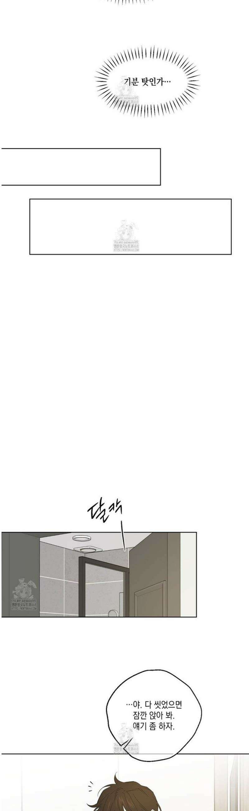 파트타임 파트너 81화 20